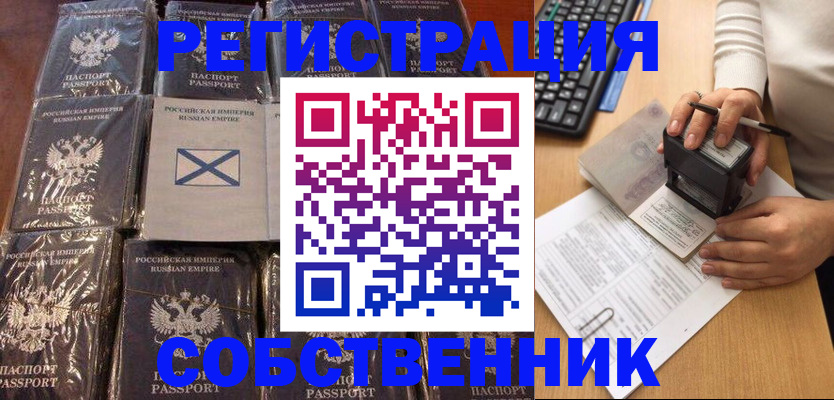 прописка иностранных граждан в Шахунье