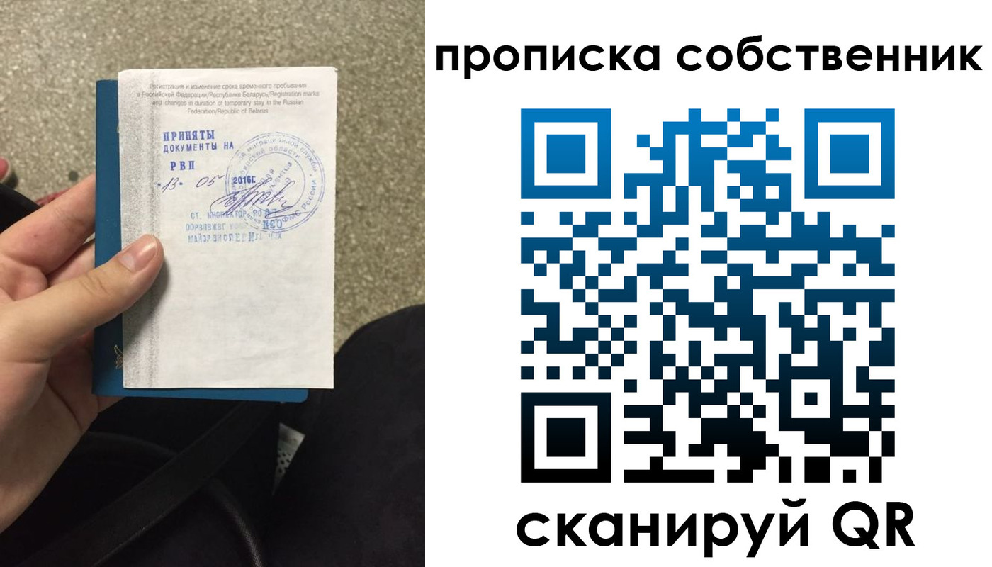 прописка для школы в Шахунье