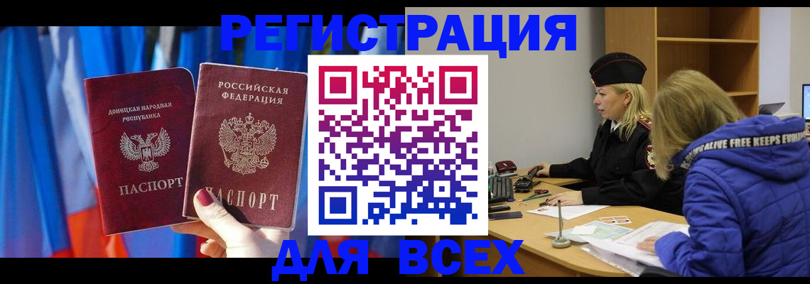 прописка регистрация в Шахунье