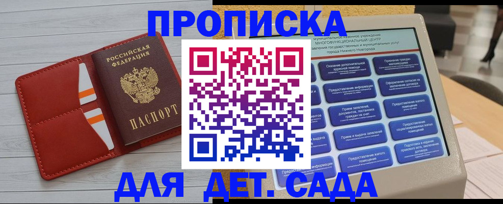временная регистрация гарантия в Шахунье